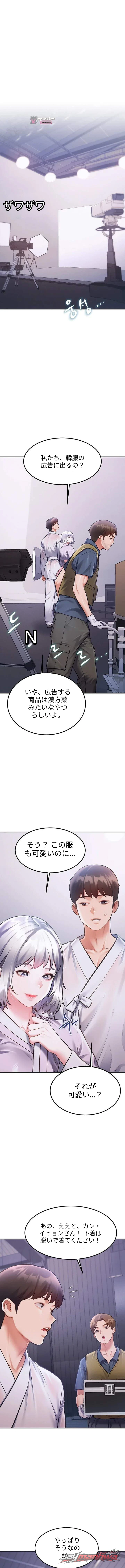 A Theme For Every Building チャプター 66 page 1