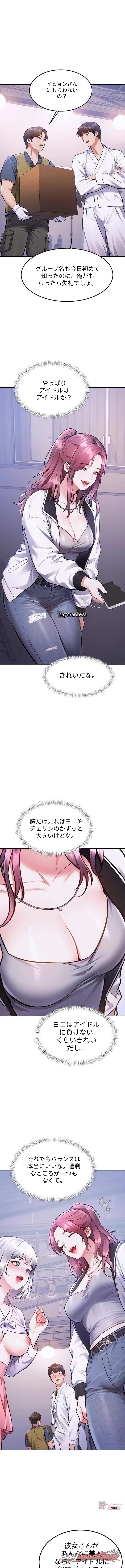 A Theme For Every Building チャプター 66 page 10