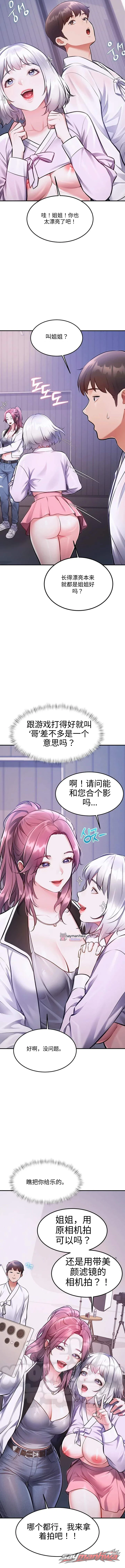 A Theme For Every Building 章节 66 page 9