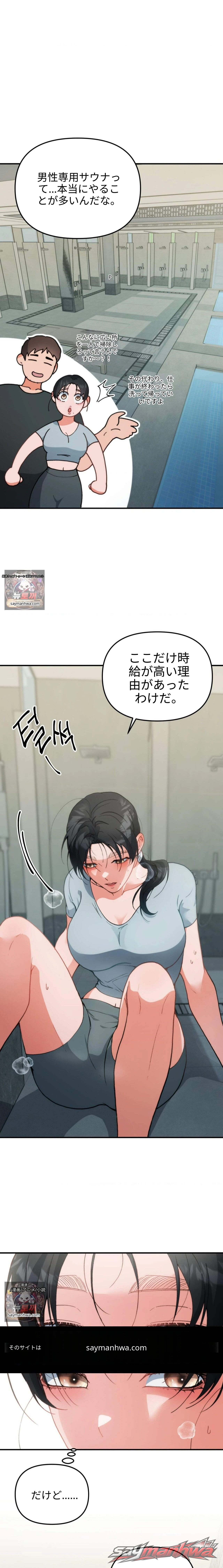 公共の場オープンXXコレクション チャプター 1 page 2