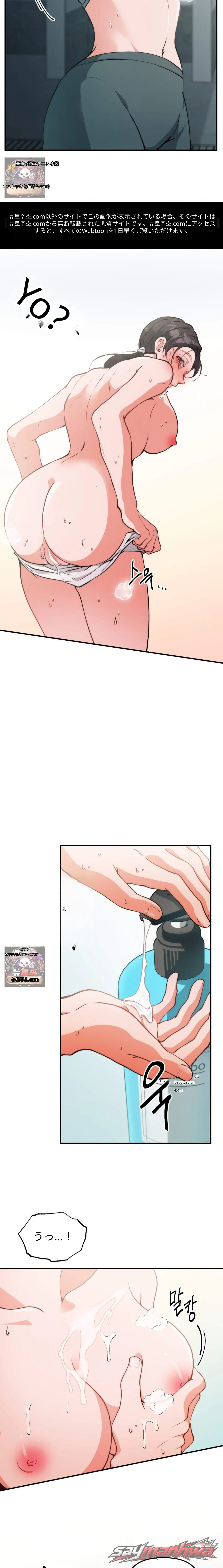 公共の場オープンXXコレクション チャプター 1 page 6