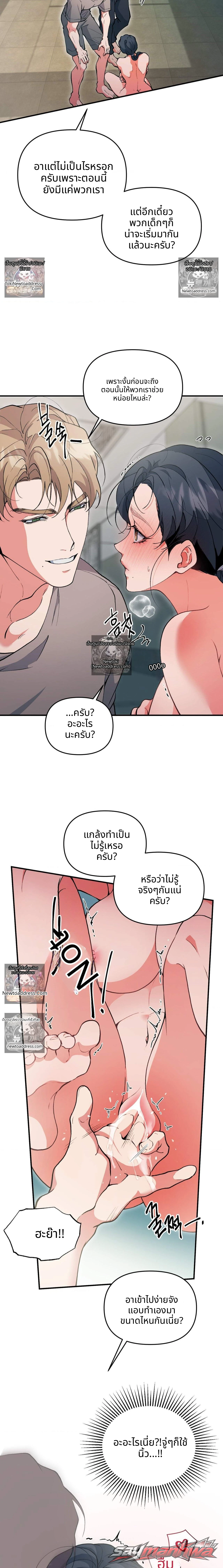 คอลเลกชัน XX เปิดในที่สาธารณะ ตอน 2 page 5
