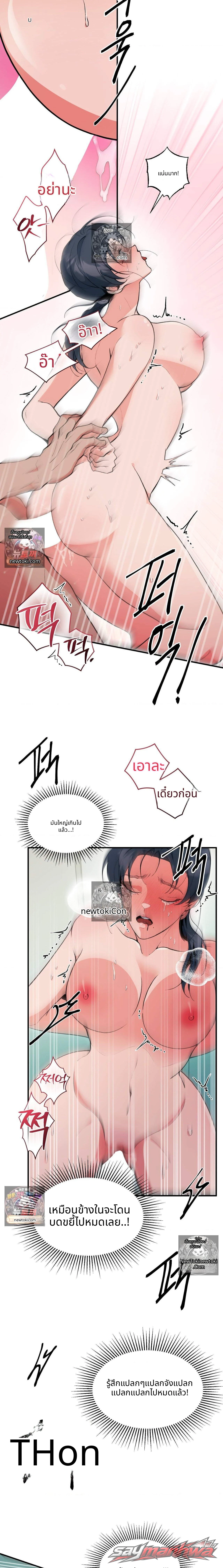 คอลเลกชัน XX เปิดในที่สาธารณะ ตอน 6 page 4