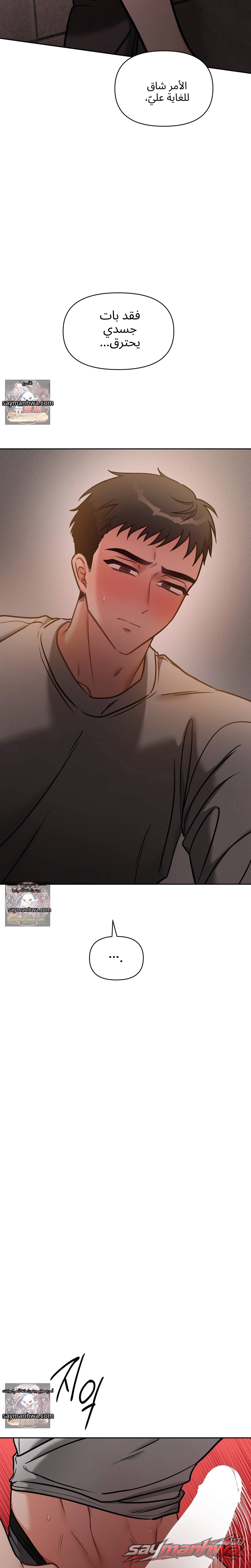 Ghost Tae الفصل 1 page 3
