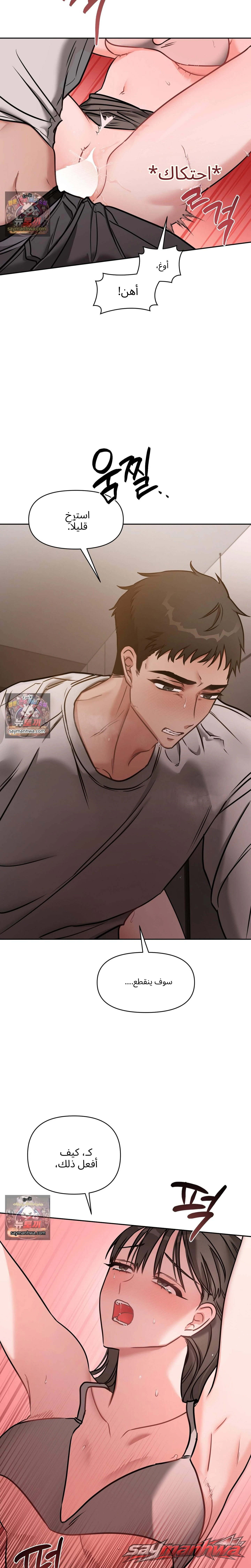 Ghost Tae الفصل 1 page 6