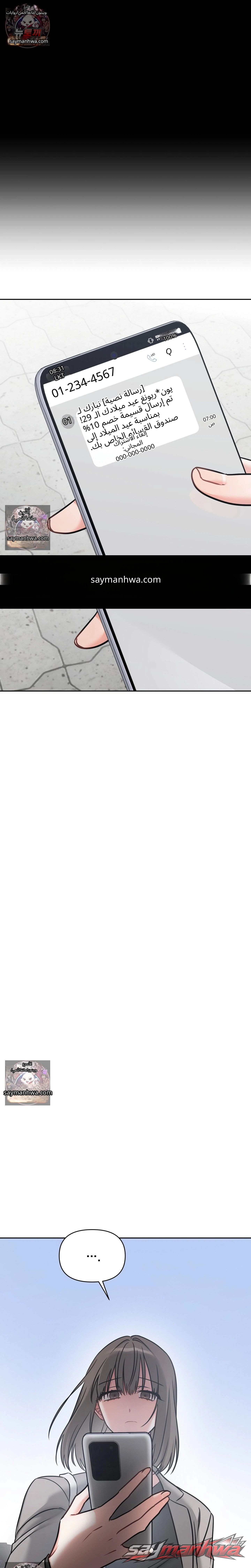 Ghost Tae الفصل 1 page 9