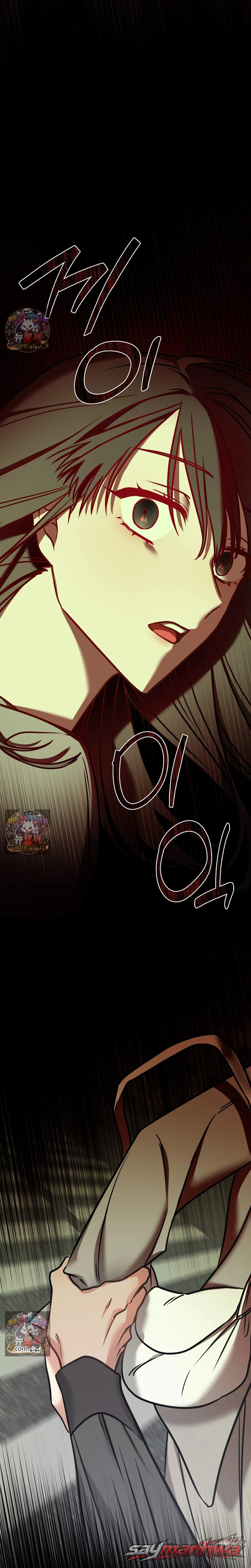 Ghost Tae الفصل 1 page 13