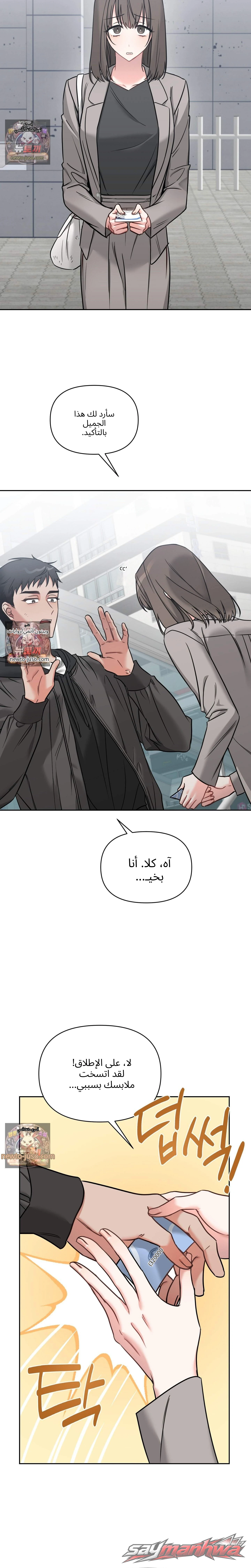 Ghost Tae الفصل 1 page 16