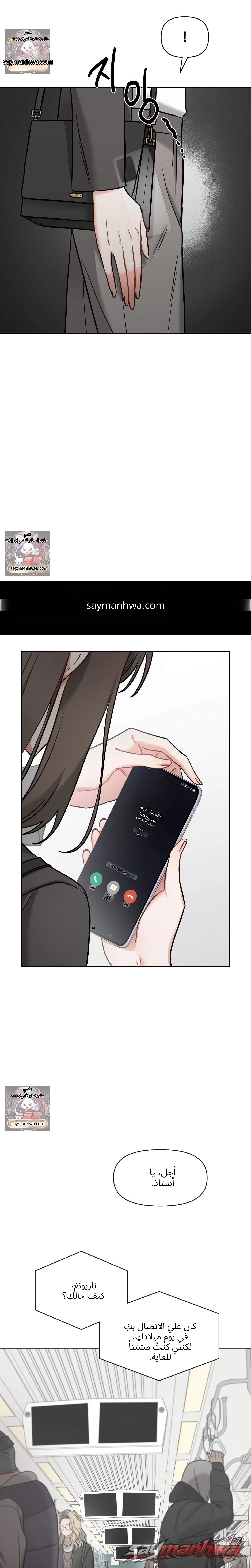 Ghost Tae الفصل 1 page 28