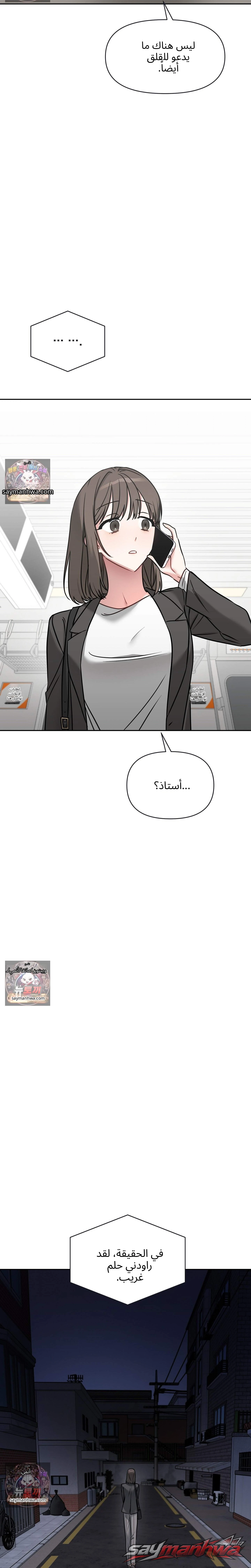 Ghost Tae الفصل 1 page 30