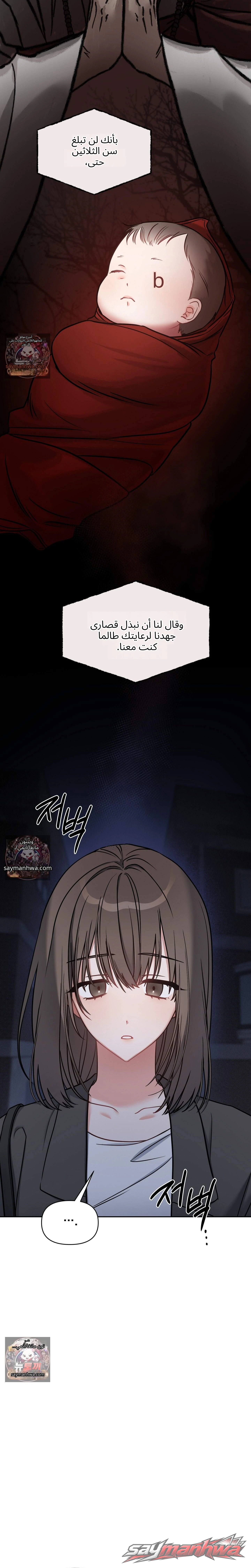 Ghost Tae الفصل 1 page 32