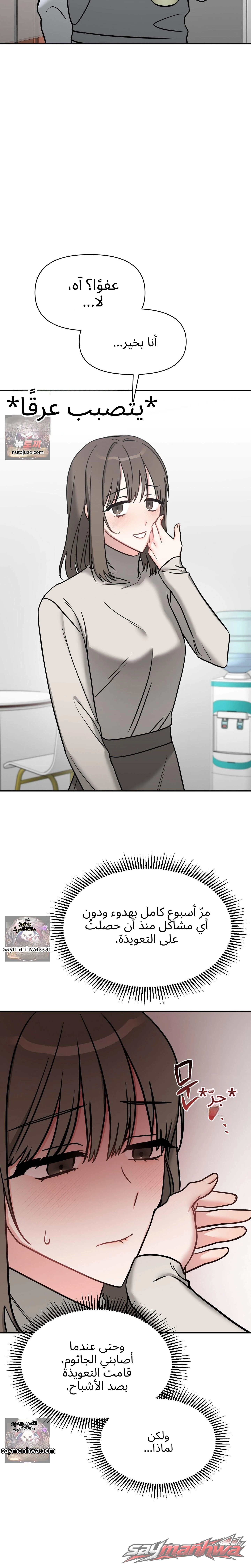 Ghost Tae الفصل 2 page 13