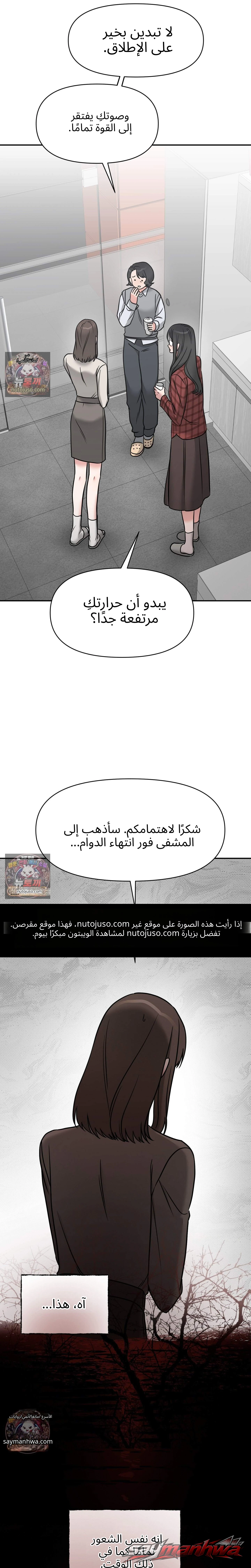 Ghost Tae الفصل 2 page 14