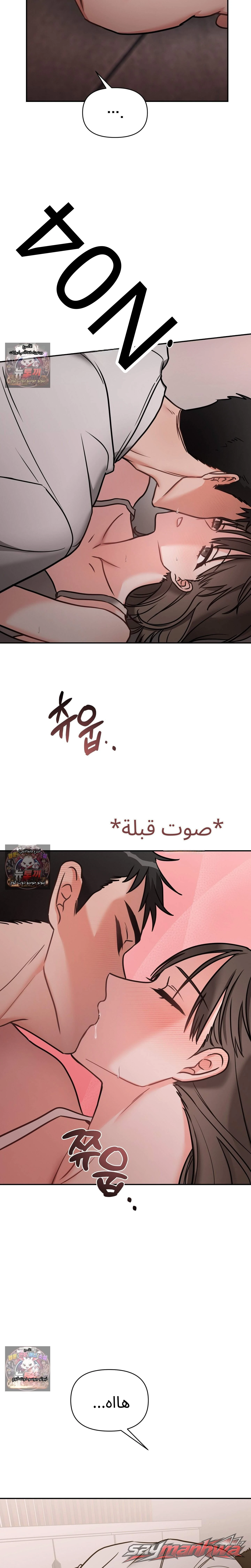 Ghost Tae الفصل 2 page 23