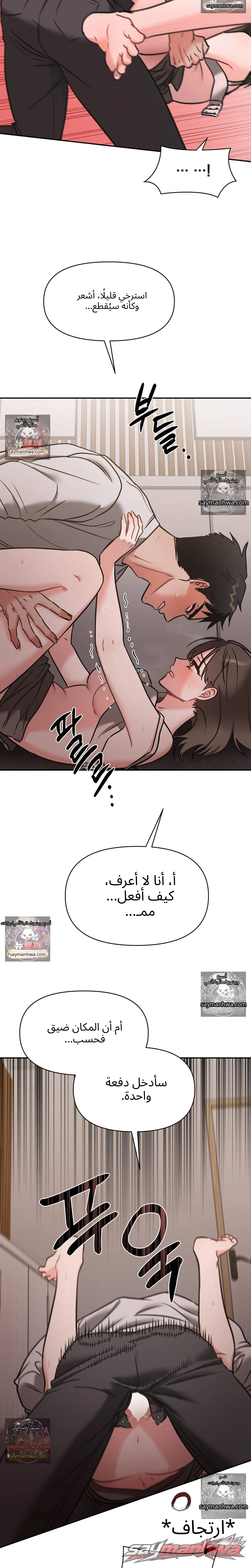 Ghost Tae الفصل 3 page 13