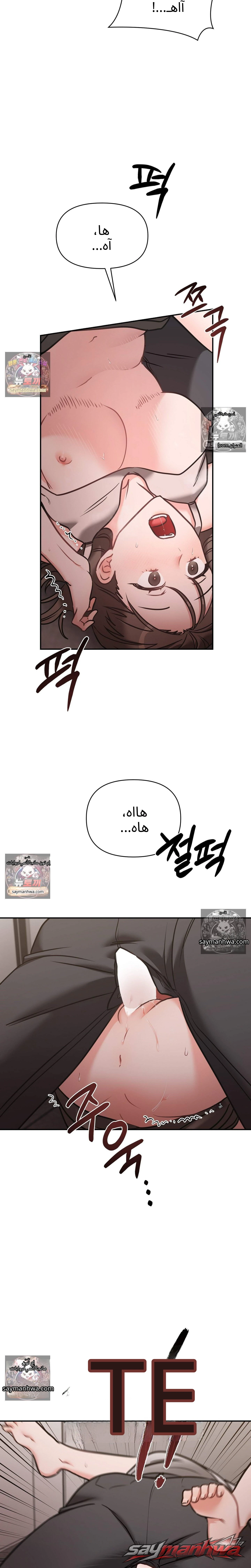 Ghost Tae الفصل 3 page 14