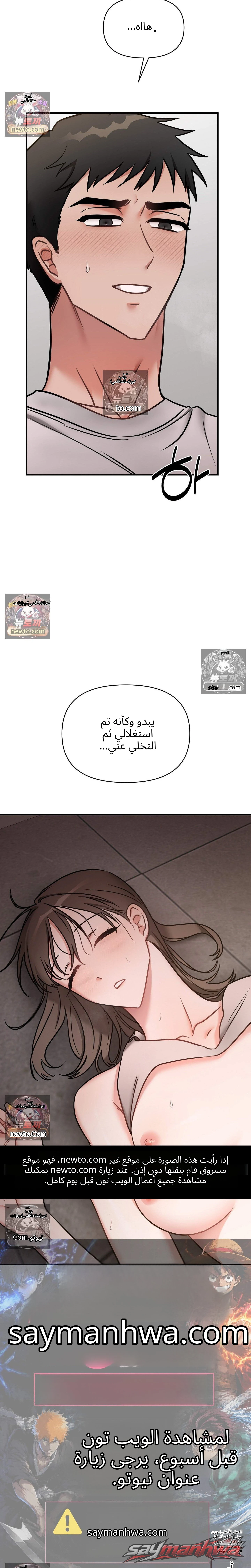 Ghost Tae الفصل 3 page 27