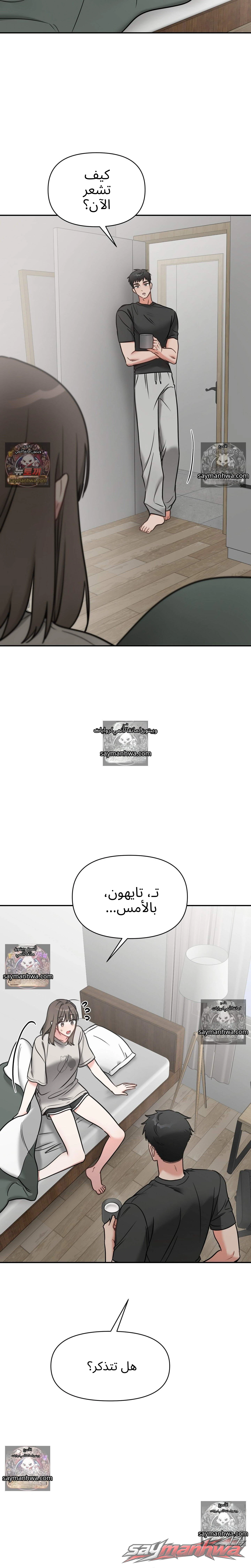 Ghost Tae الفصل 4 page 2