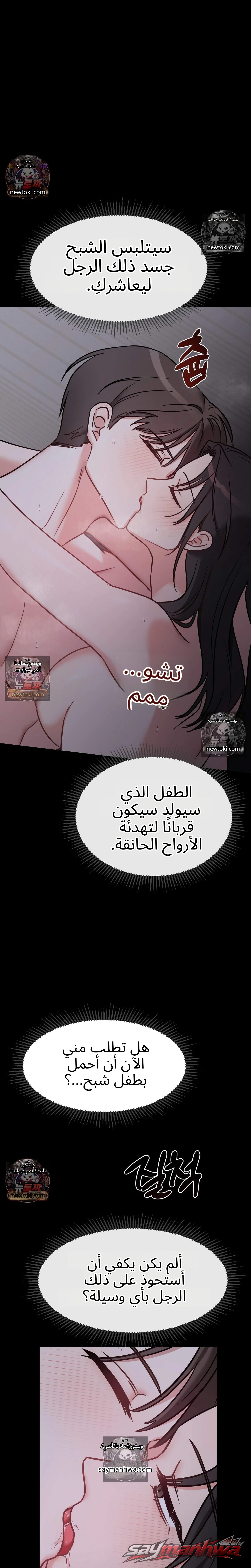 Ghost Tae الفصل 4 page 26