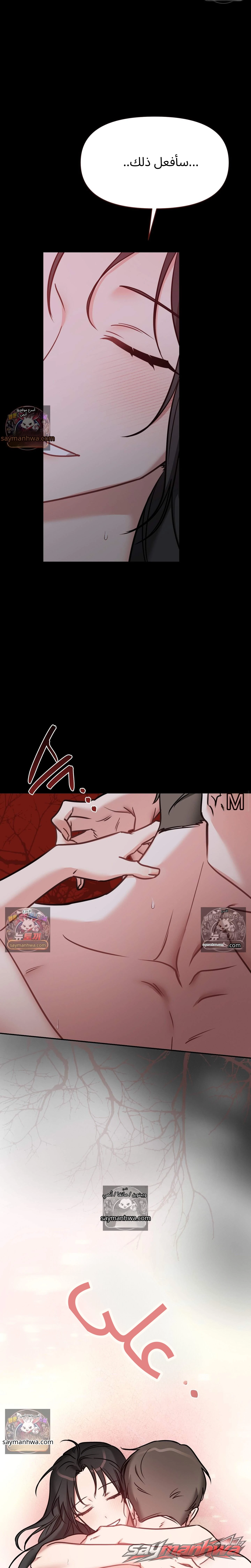 Ghost Tae الفصل 4 page 30