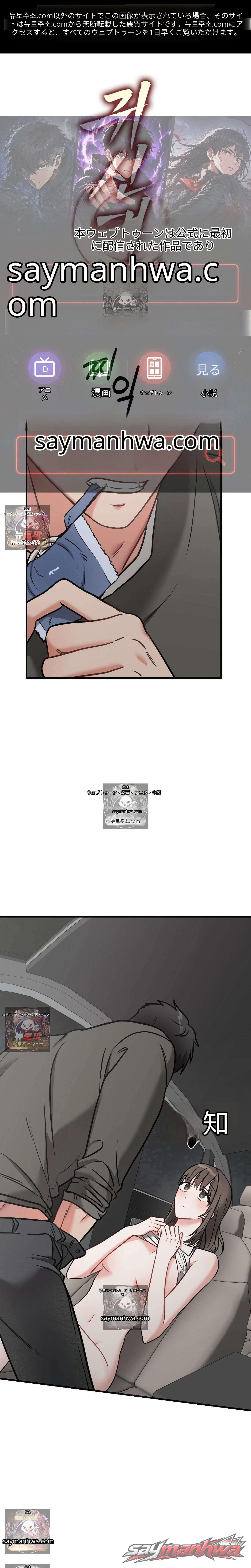 Ghost Tae チャプター 6 page 1