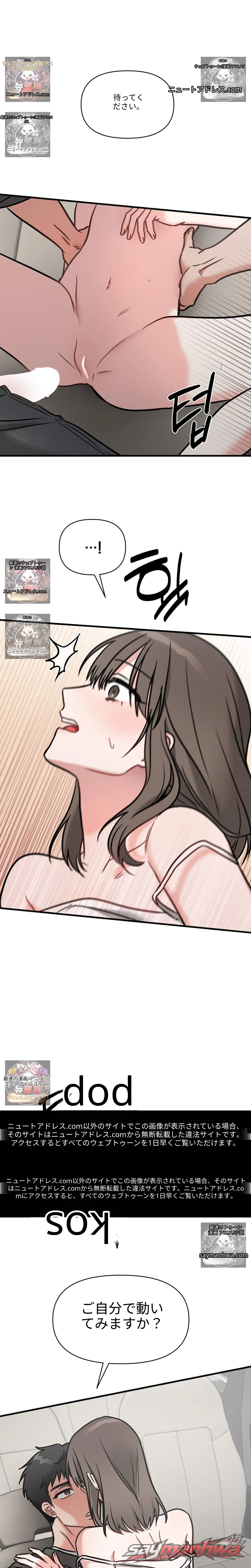 Ghost Tae チャプター 6 page 9