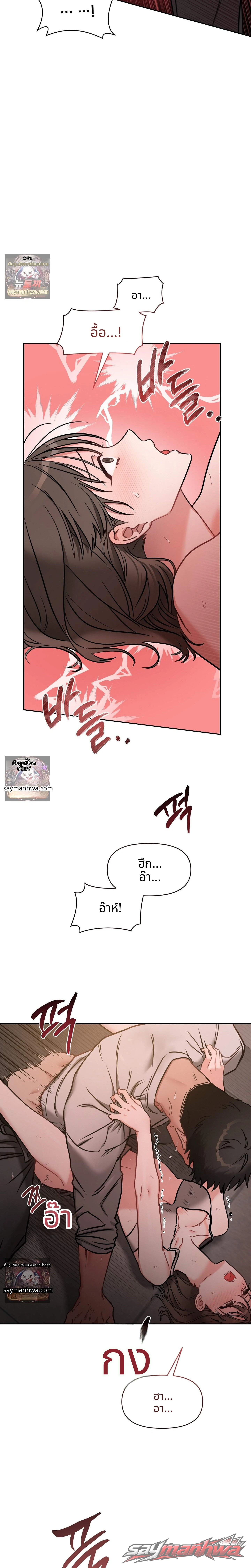 Ghost Tae ตอน 1 page 5