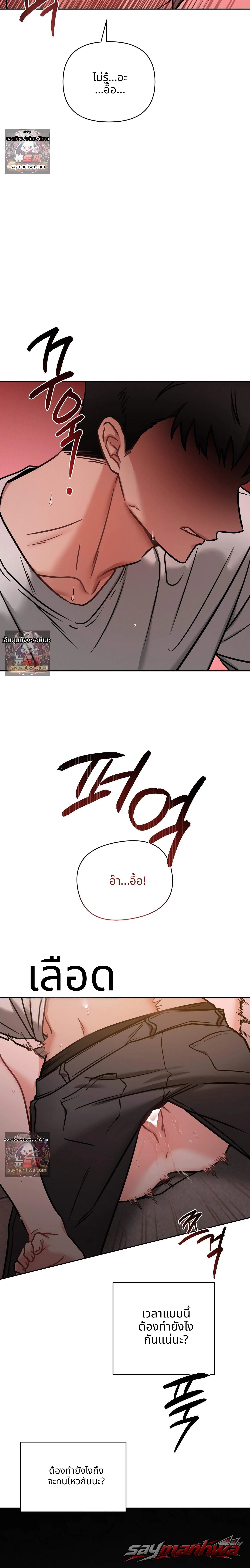 Ghost Tae ตอน 1 page 7