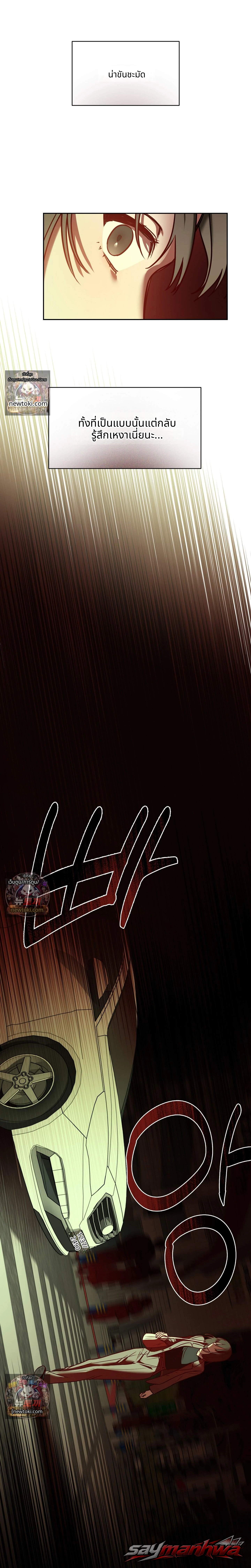 Ghost Tae ตอน 1 page 12