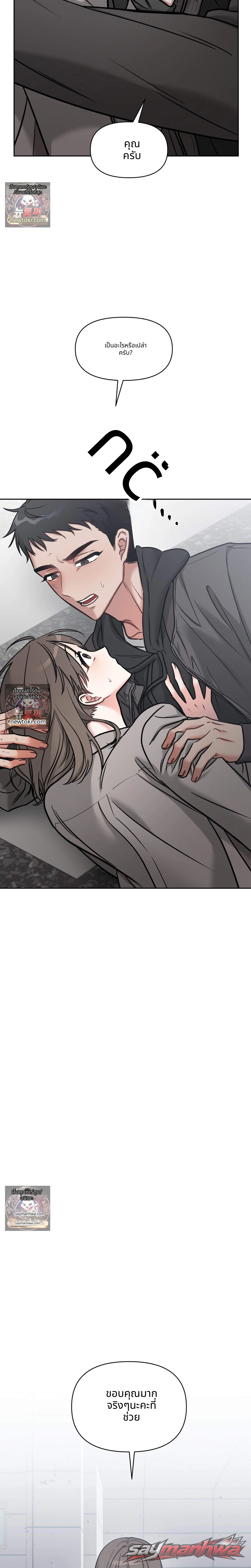 Ghost Tae ตอน 1 page 15