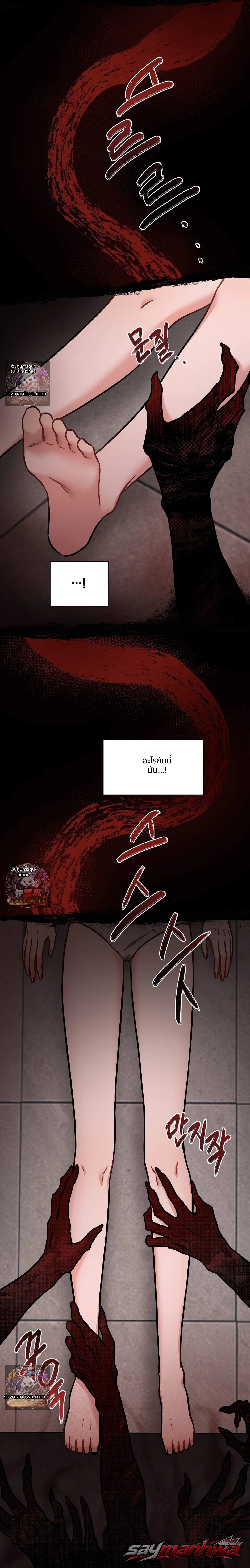 Ghost Tae ตอน 1 page 21