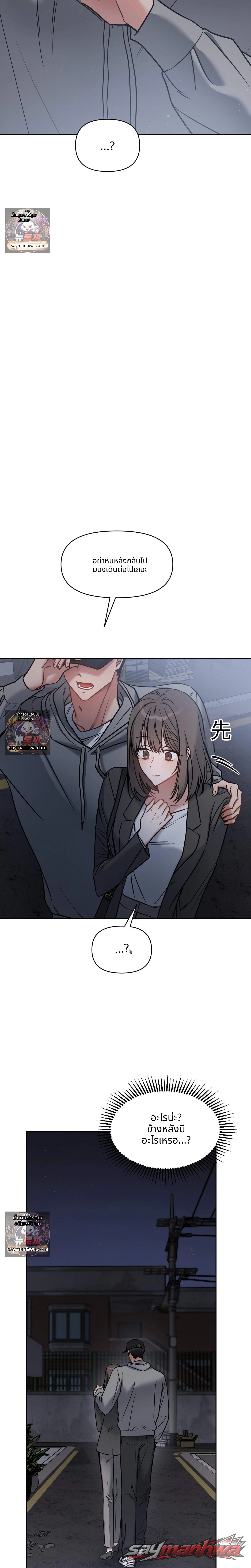 Ghost Tae ตอน 1 page 34