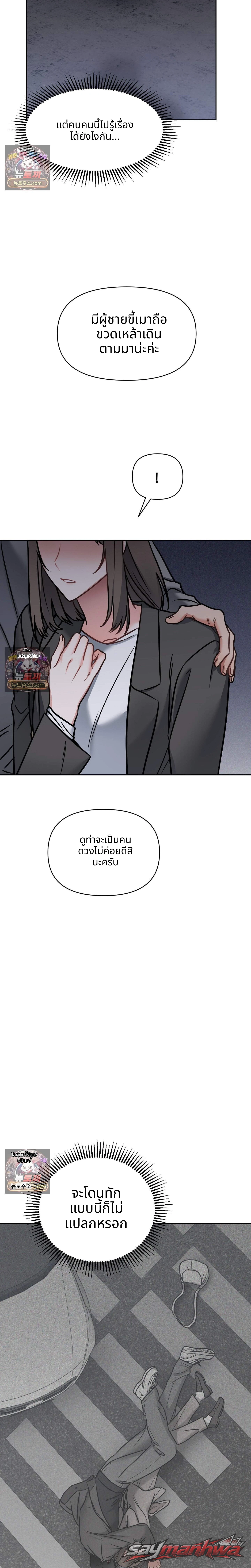 Ghost Tae ตอน 1 page 35