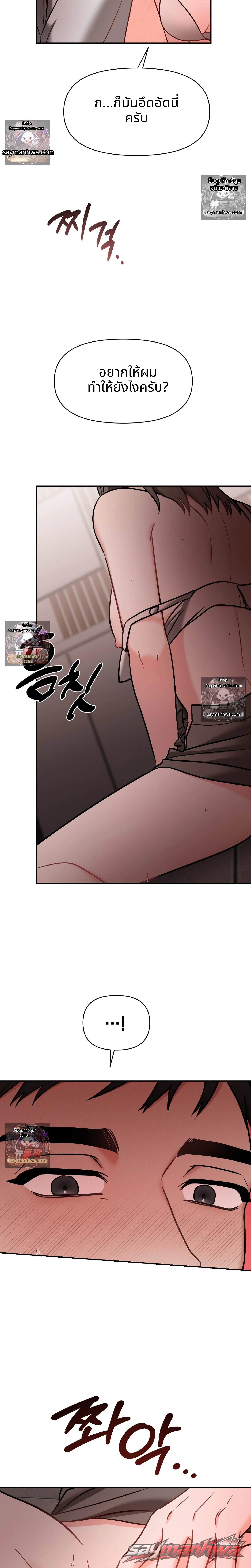 Ghost Tae ตอน 3 page 8