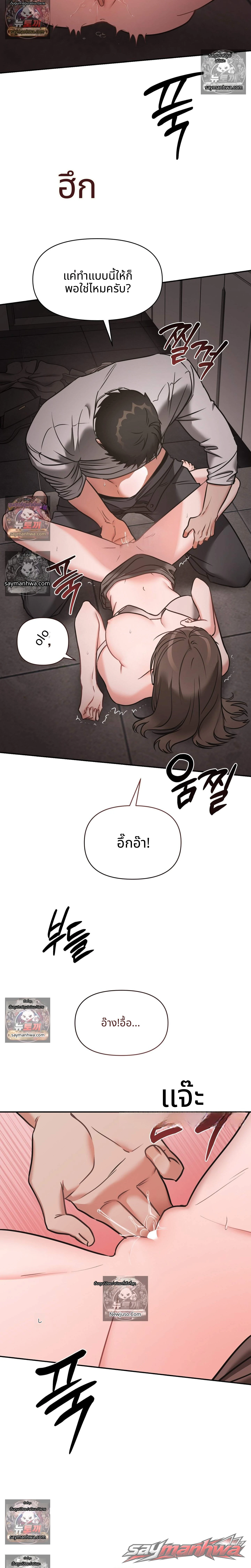 Ghost Tae ตอน 3 page 10