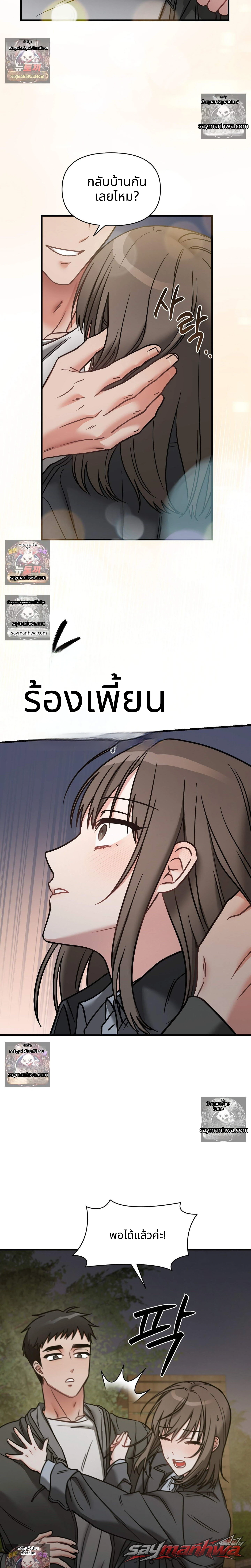 Ghost Tae ตอน 8 page 19
