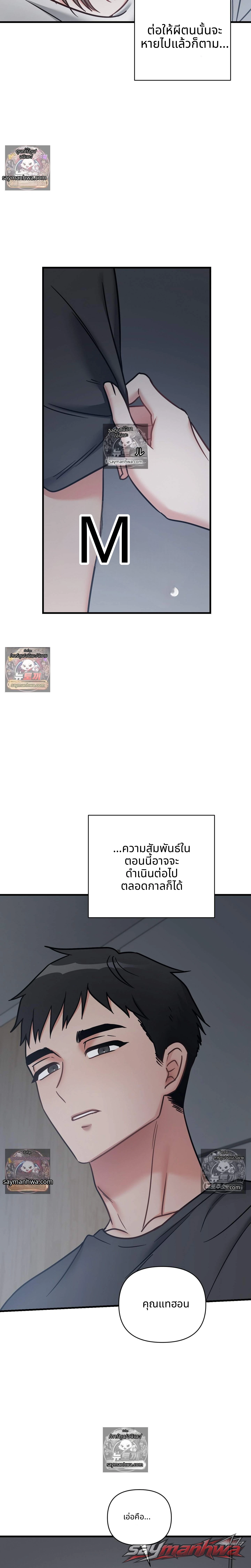 Ghost Tae ตอน 8 page 27