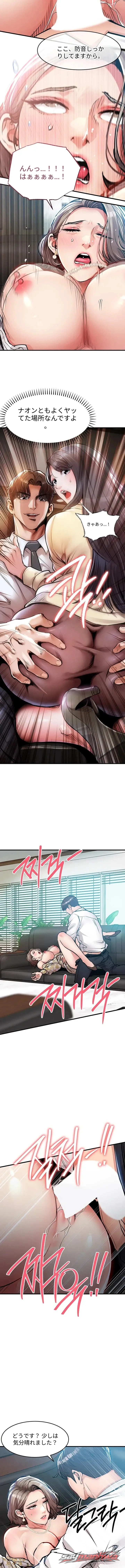 Glorious Homecoming チャプター 75 page 7