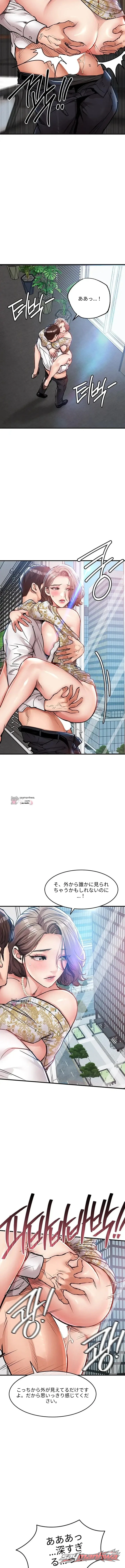 Glorious Homecoming チャプター 75 page 9