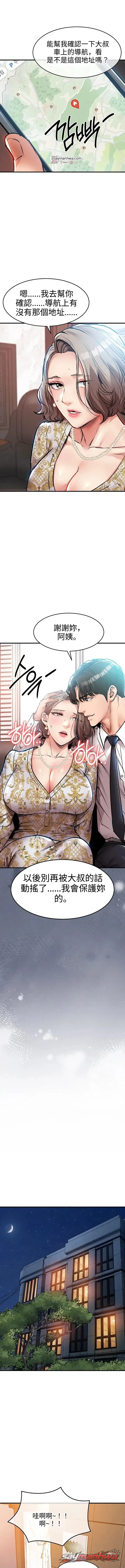 Glorious Homecoming 章節 75 page 14