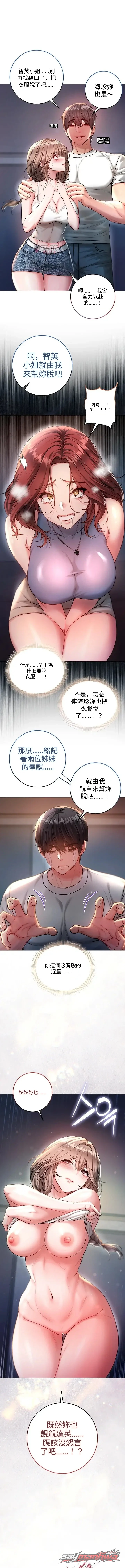 不純吸血鬼 章節 47 page 1