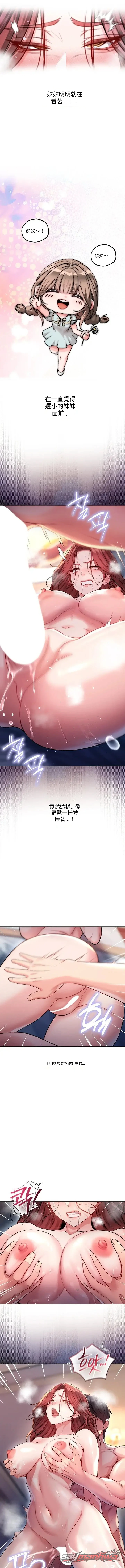 不純吸血鬼 章節 47 page 11