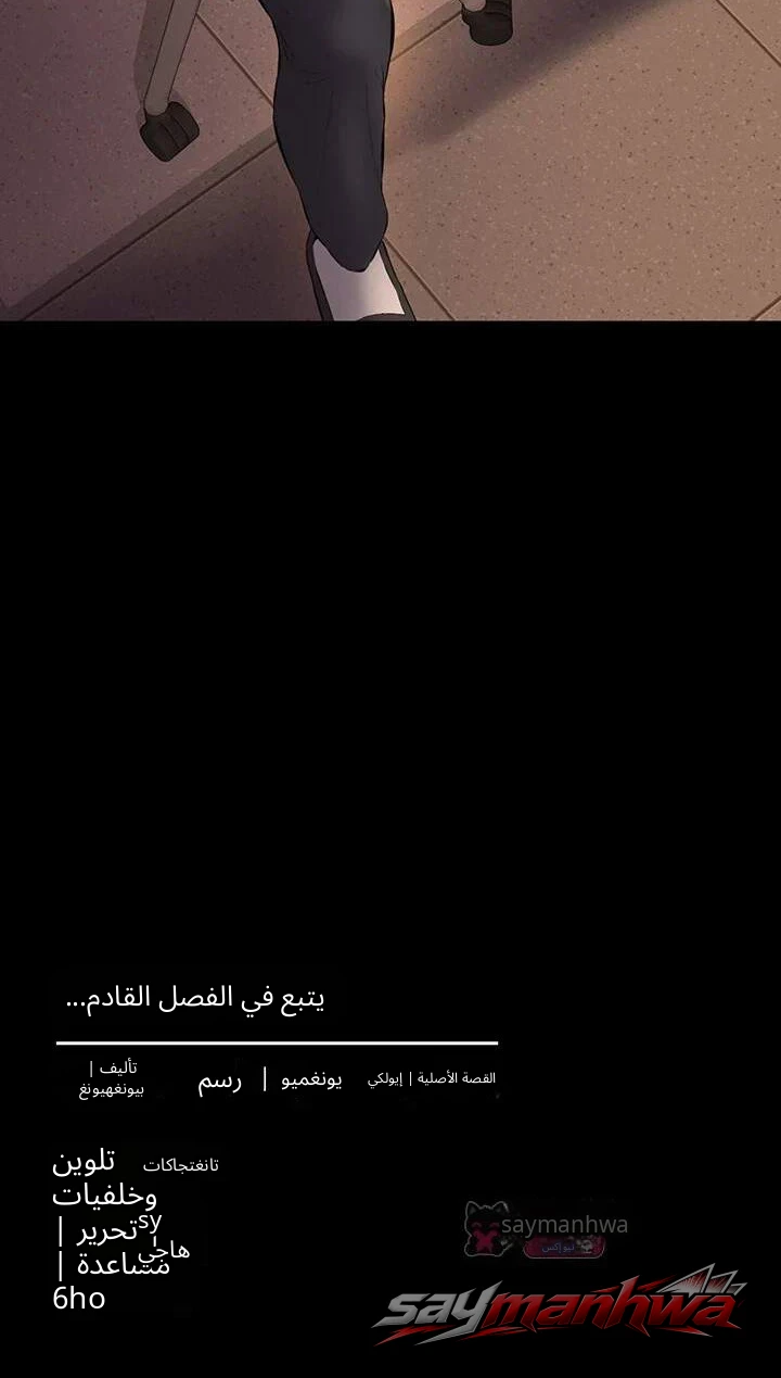 I Want To Work Quietly الفصل 45 page 17