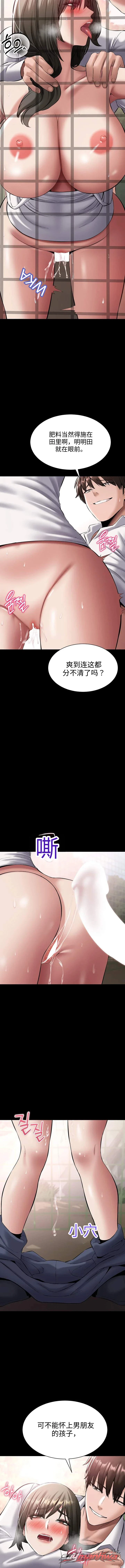 I Want To Work Quietly 章节 45 page 11
