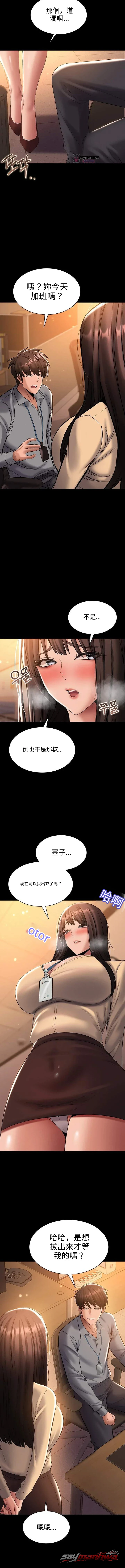 I Want To Work Quietly 章節 45 page 14