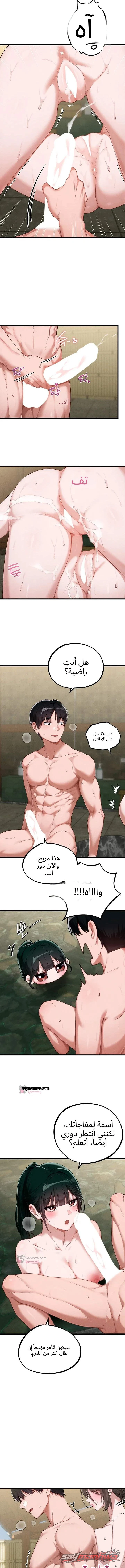 The Regressed Man / The Reincarnated Man الفصل 72 page 9