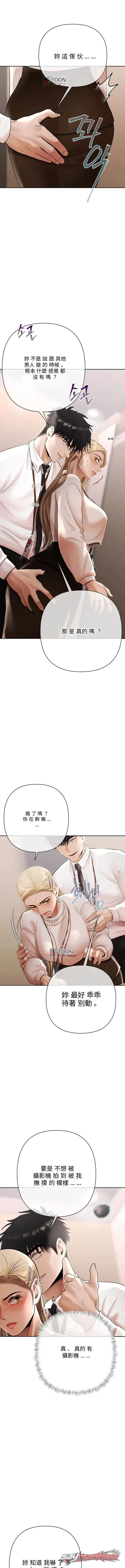 Money Games 章節 31 page 8