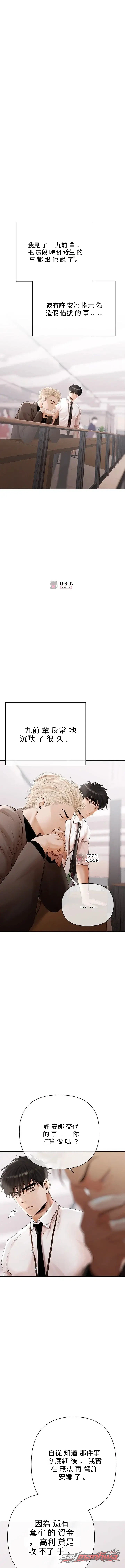 Money Games 章節 31 page 13