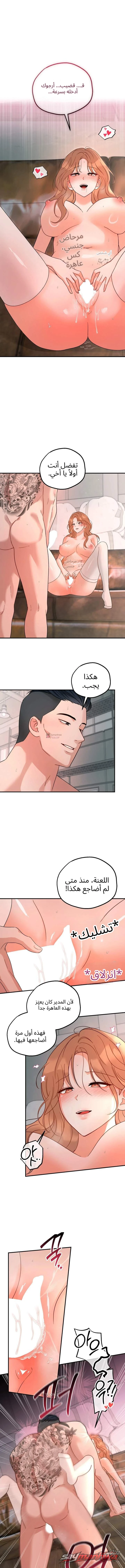 Two Flavors of Training الفصل 15 page 1