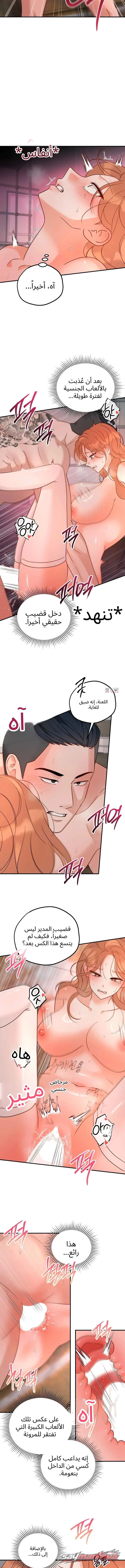 Two Flavors of Training الفصل 15 page 2